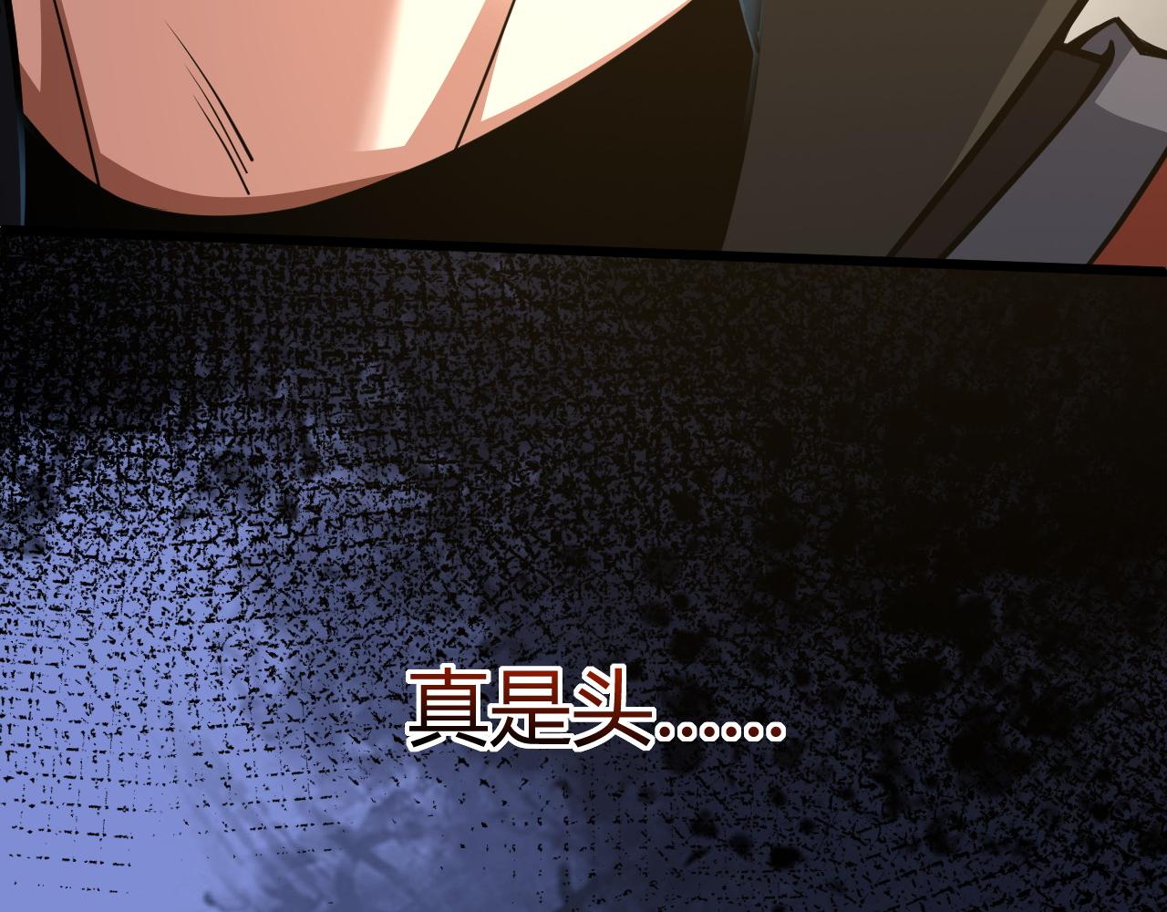 第35话 地狱的血链2