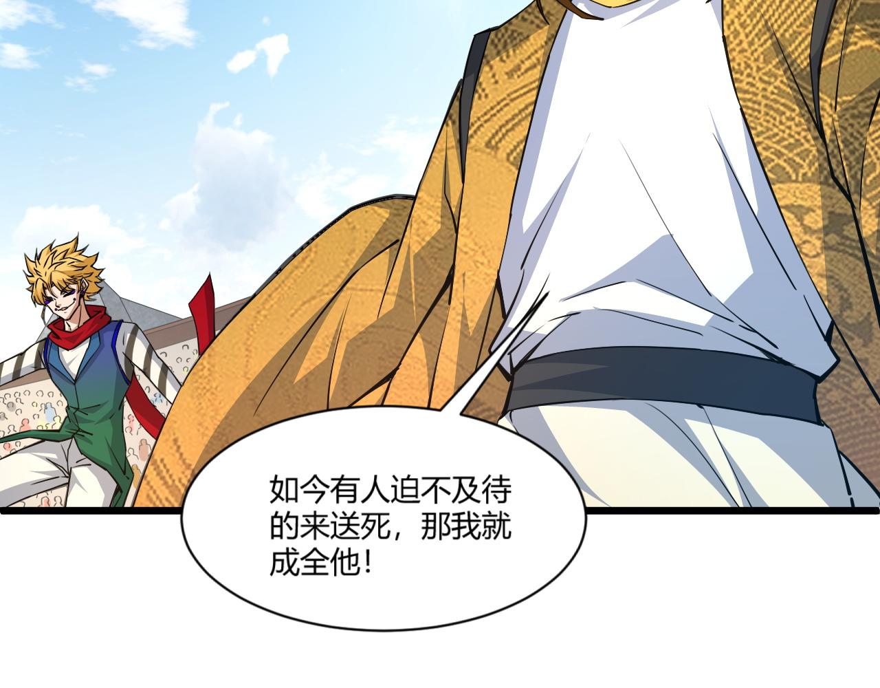 第14话 挑战豪门！！124