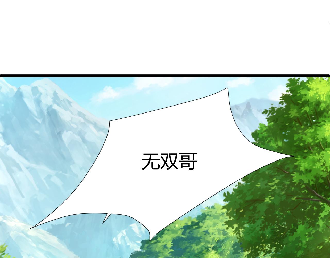 第7话 结伴修炼绝世神技！26