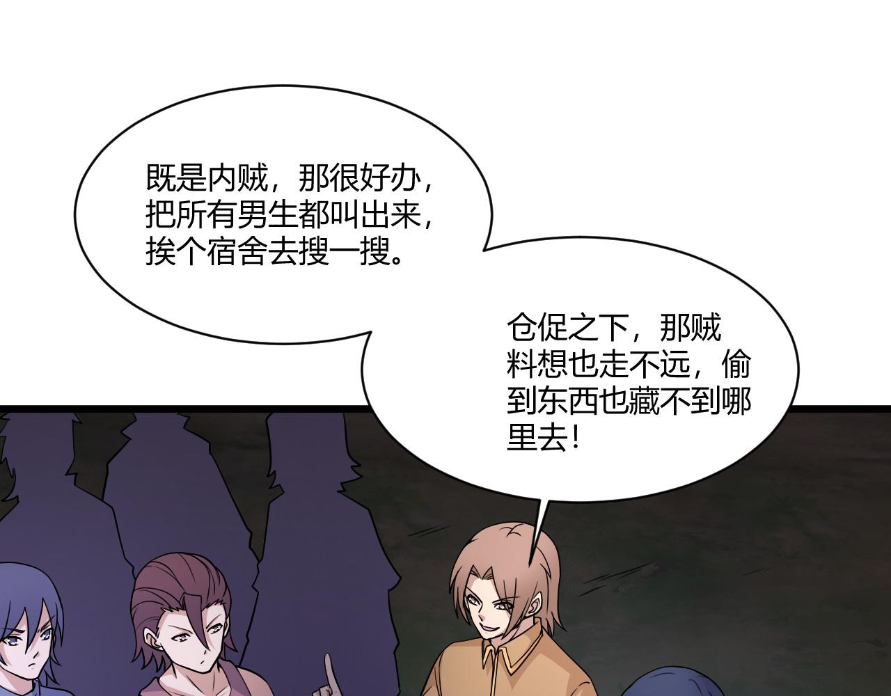 第3话 谁是衣冠禽兽？28