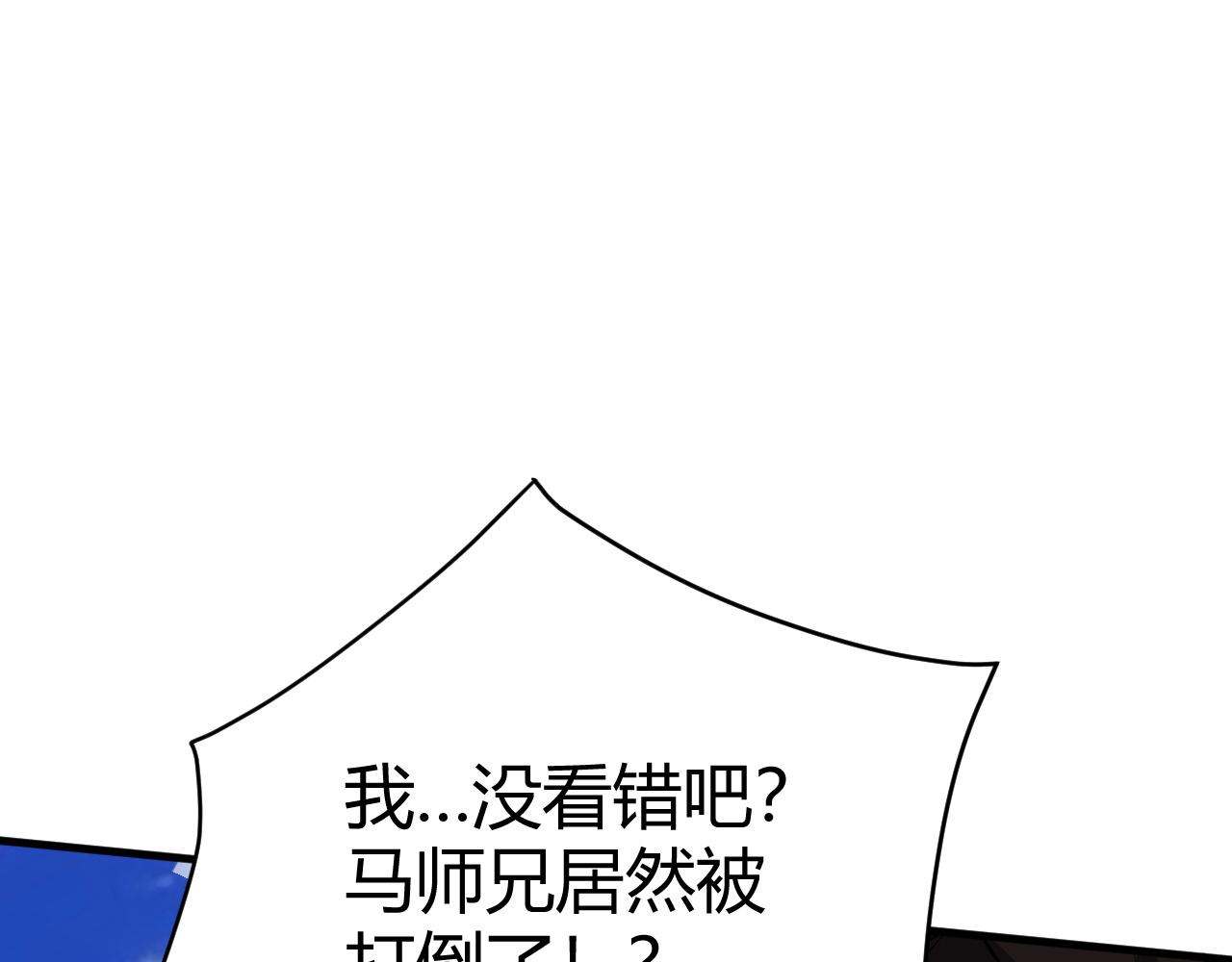 第49话 师尊出现123