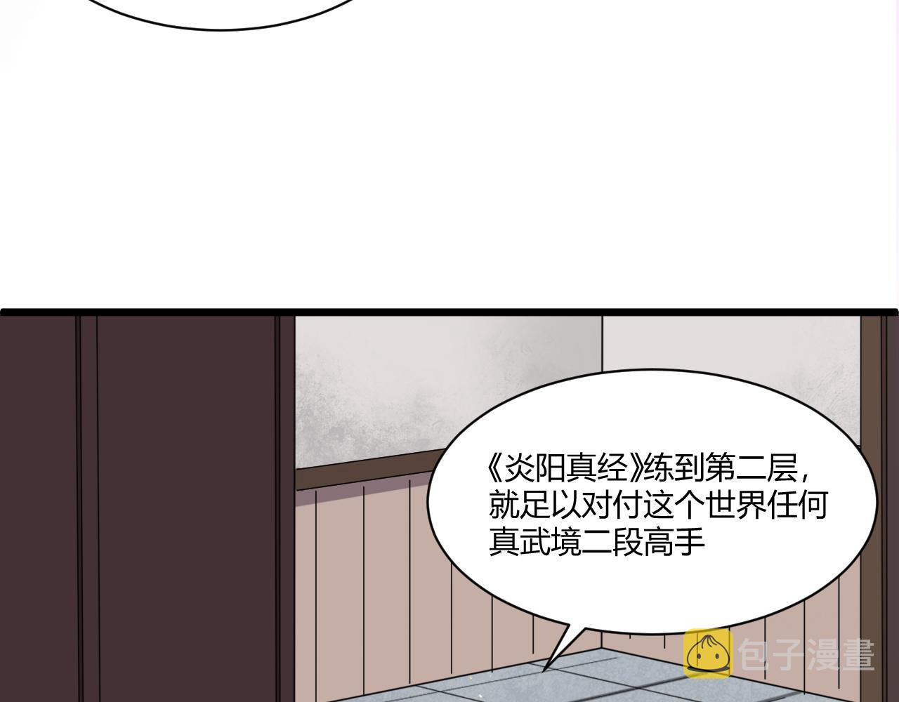 第3话 谁是衣冠禽兽？224