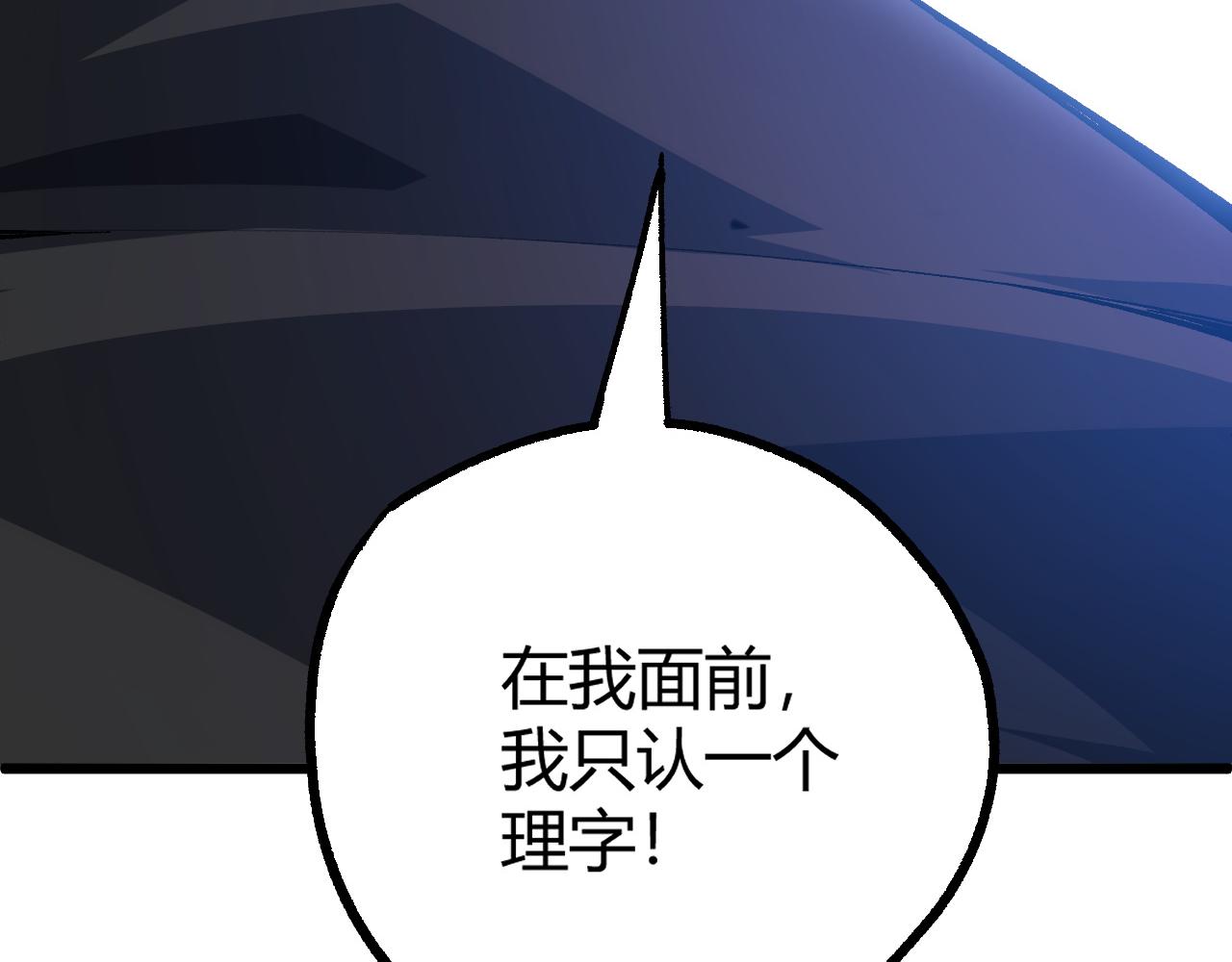 第39话 砸招牌！6