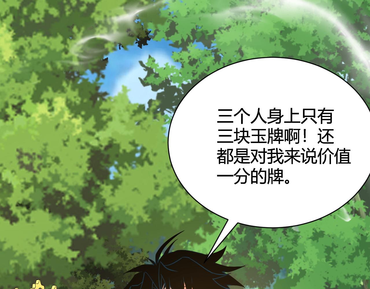 第34话 残酷的竞争！105