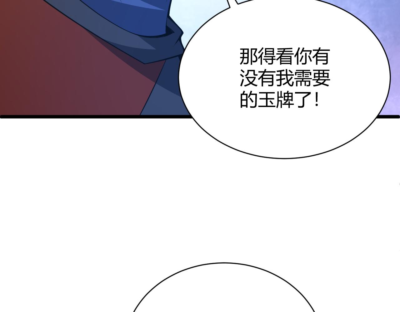 第34话 残酷的竞争！165