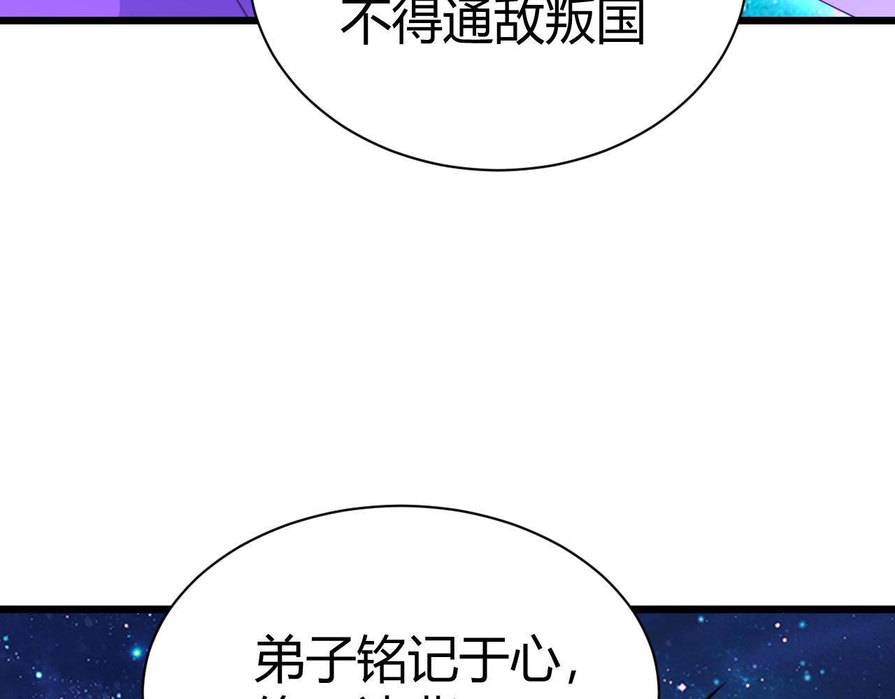第48话 师尊出现189