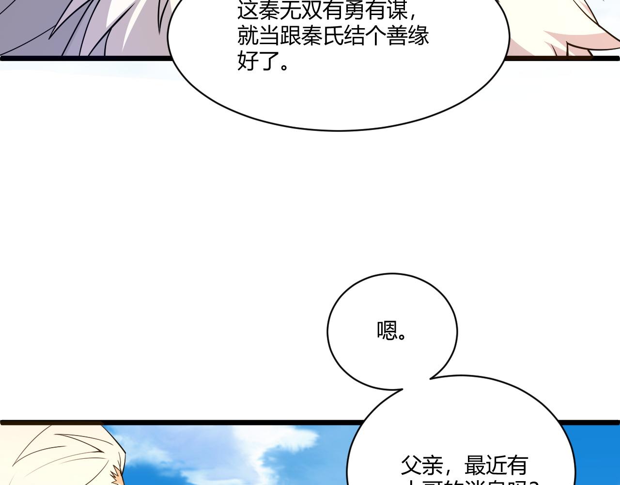 第6话 郡城再见！18