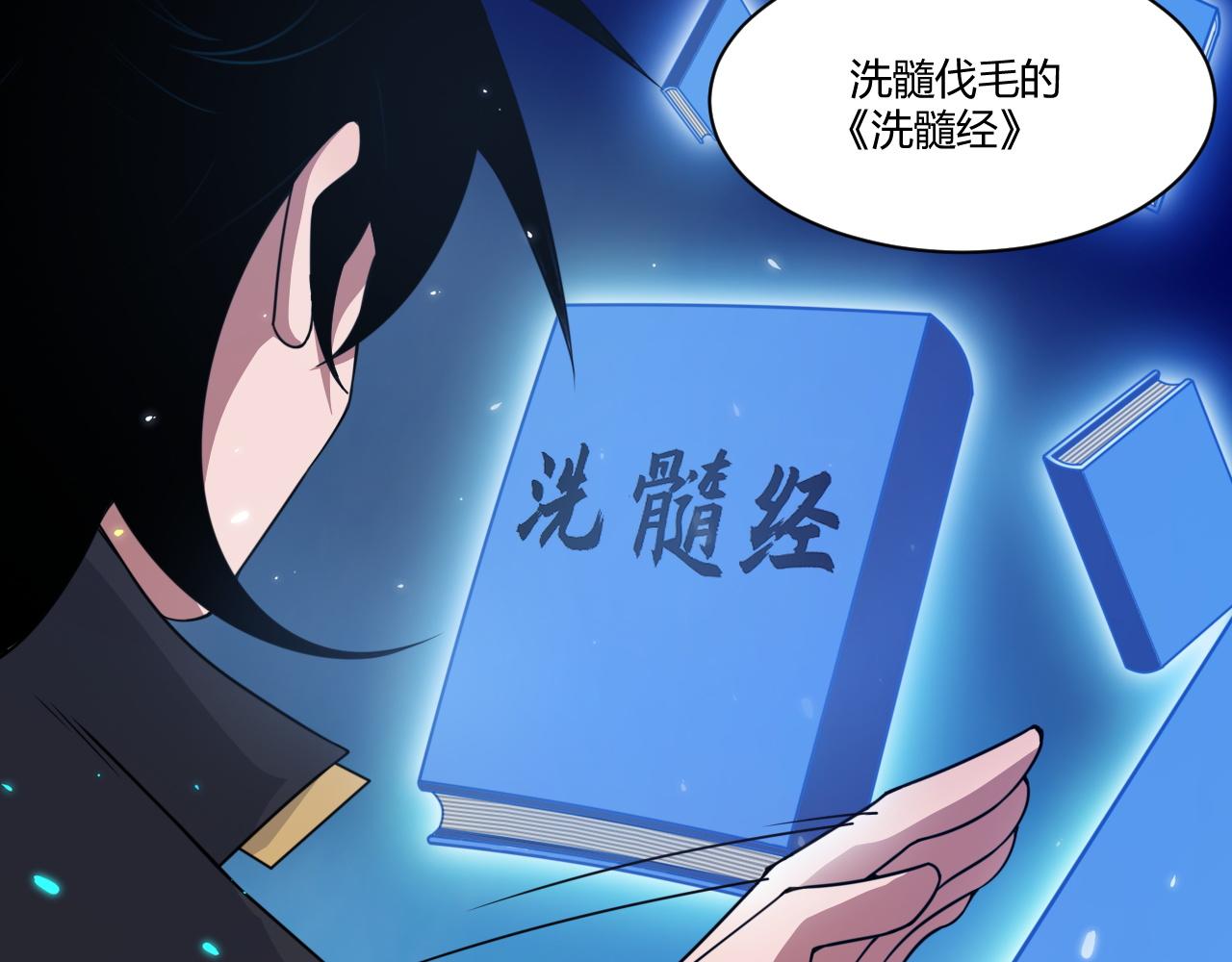 第3话 谁是衣冠禽兽？210