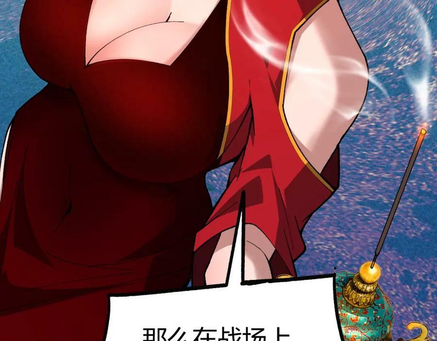 第64话 充满变数的赛制85