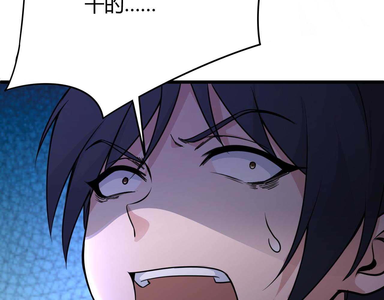 第3话 谁是衣冠禽兽？167