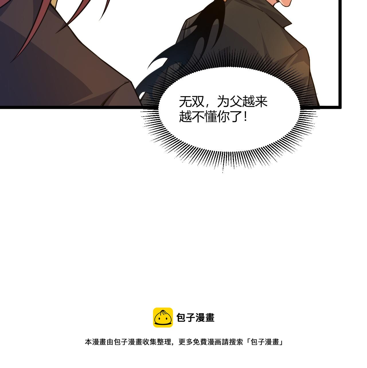 第8话 三年之期已到！112