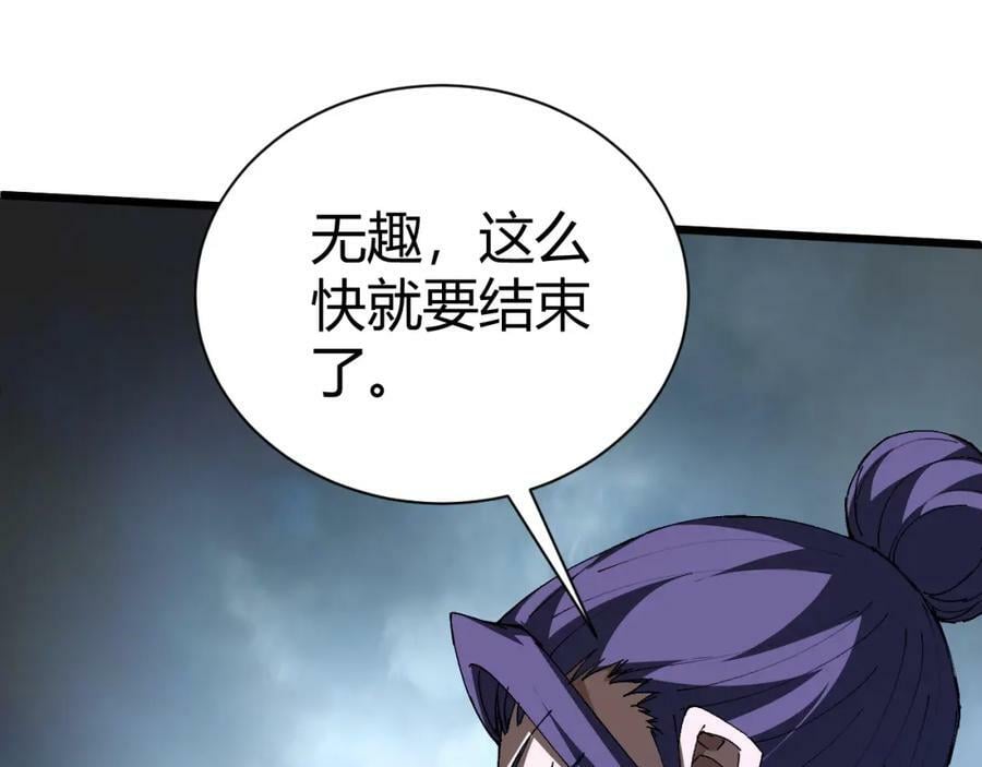 第59话 杀神降临50