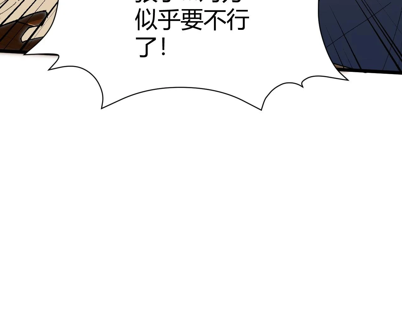 第51话 明争暗斗的万象谷190