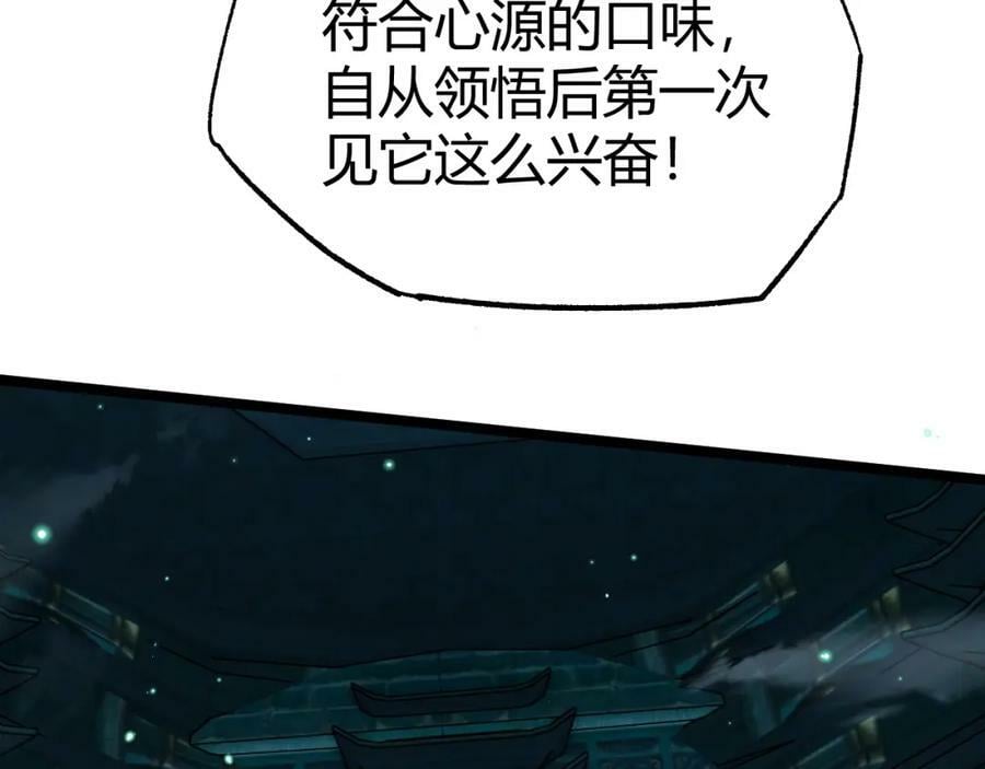 第76话 永恒之塔，末日守卫102