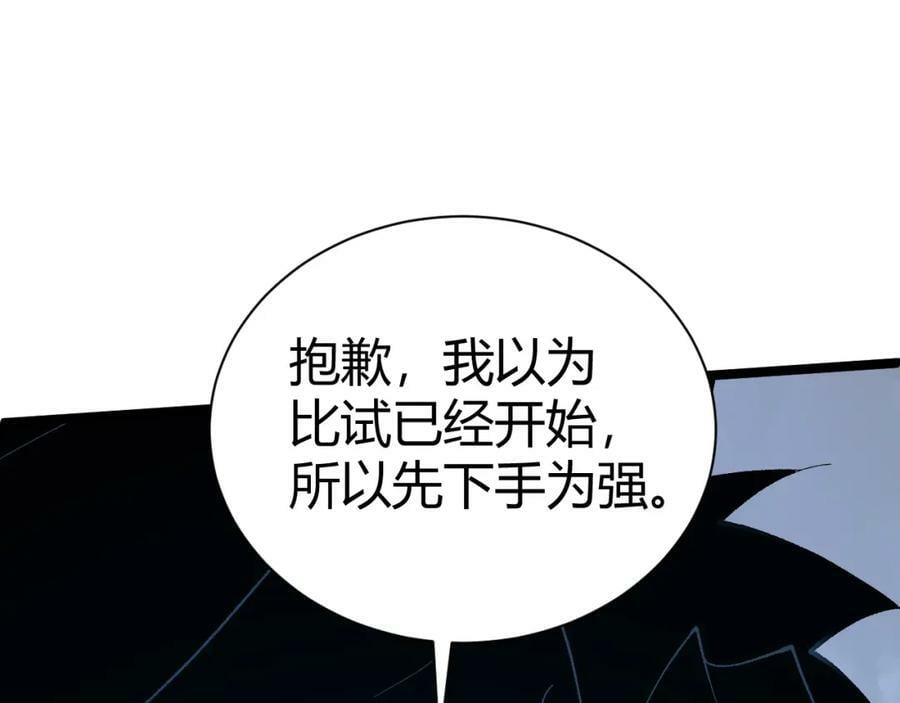 第63话 秦无双的目标91