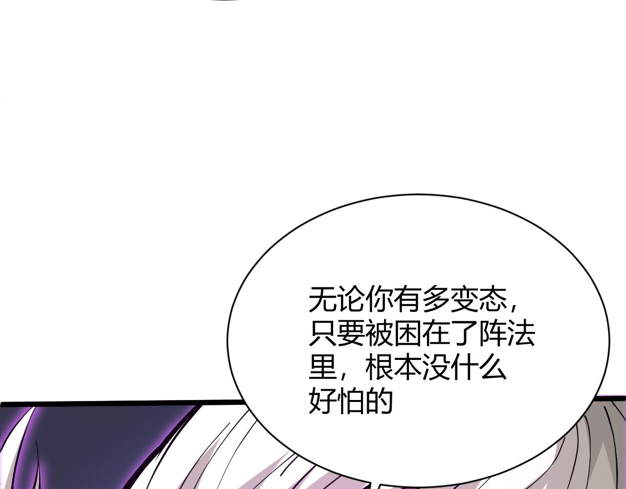 第24话 破阵！73
