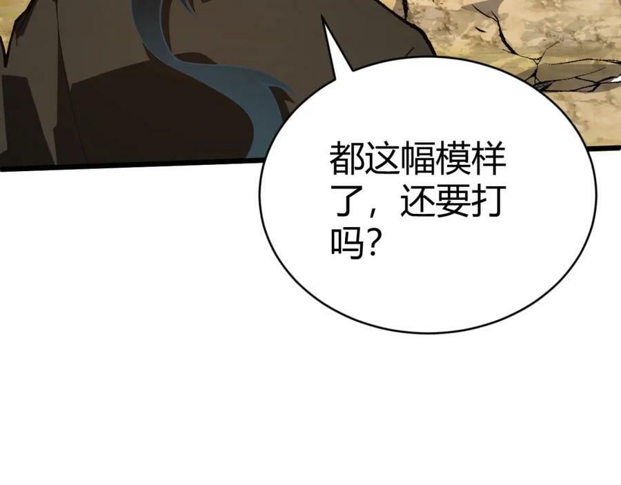 第58话 势如破竹的攻势131