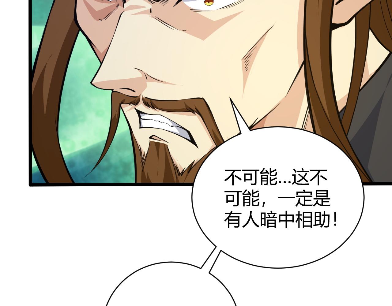 第21话 秦无双登场！69