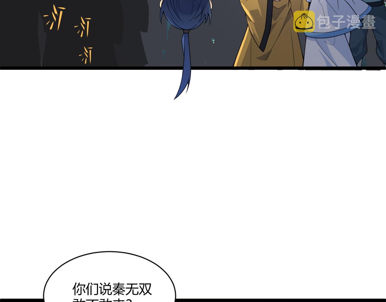 第4话 秦无双暴走17