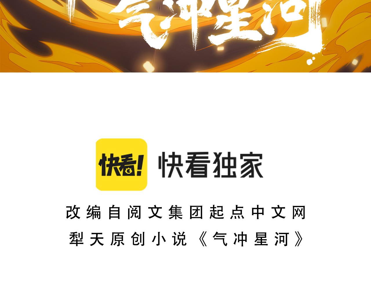 第18话 豪门争夺开始！9