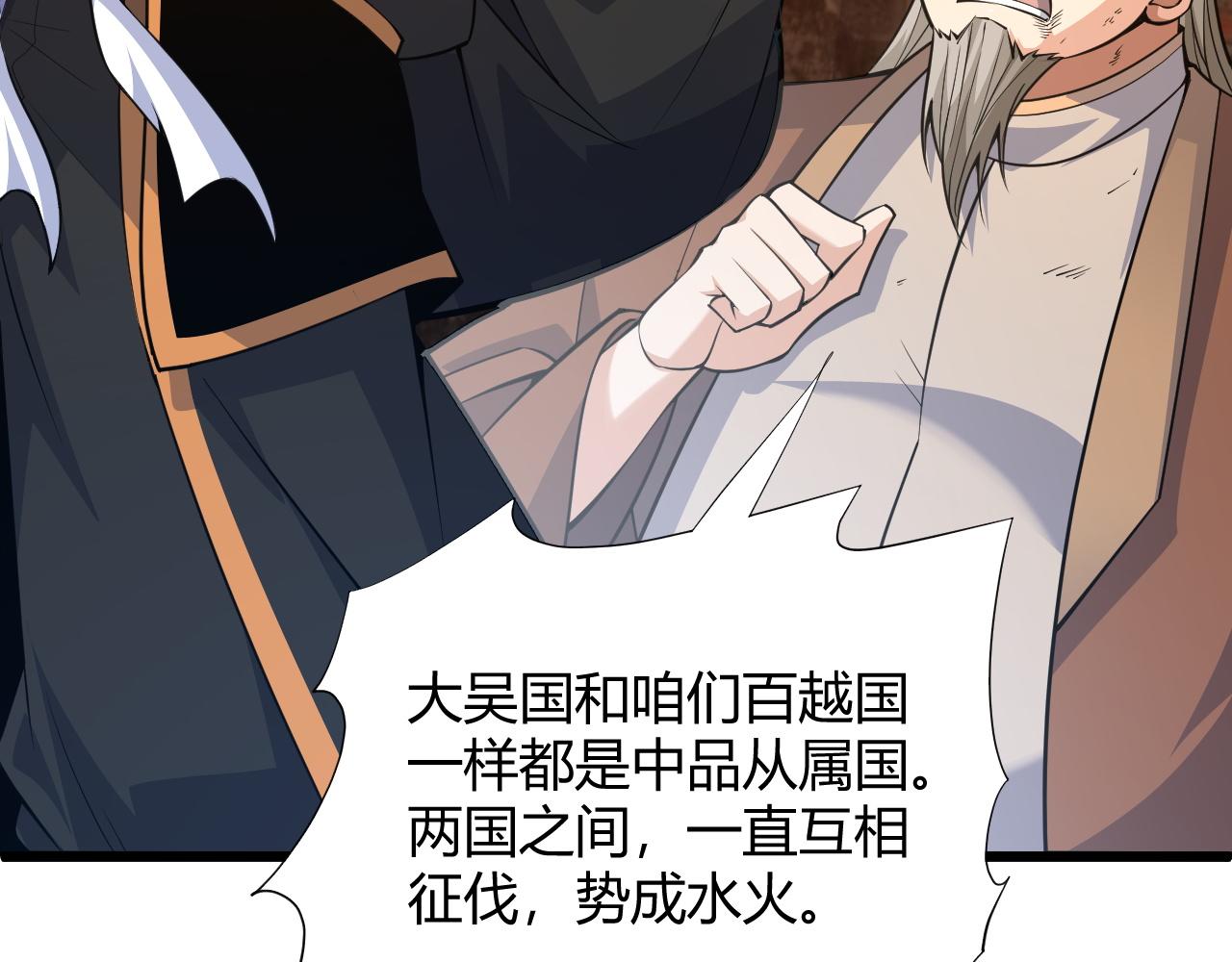 第29话 秦无双会见神秘人73