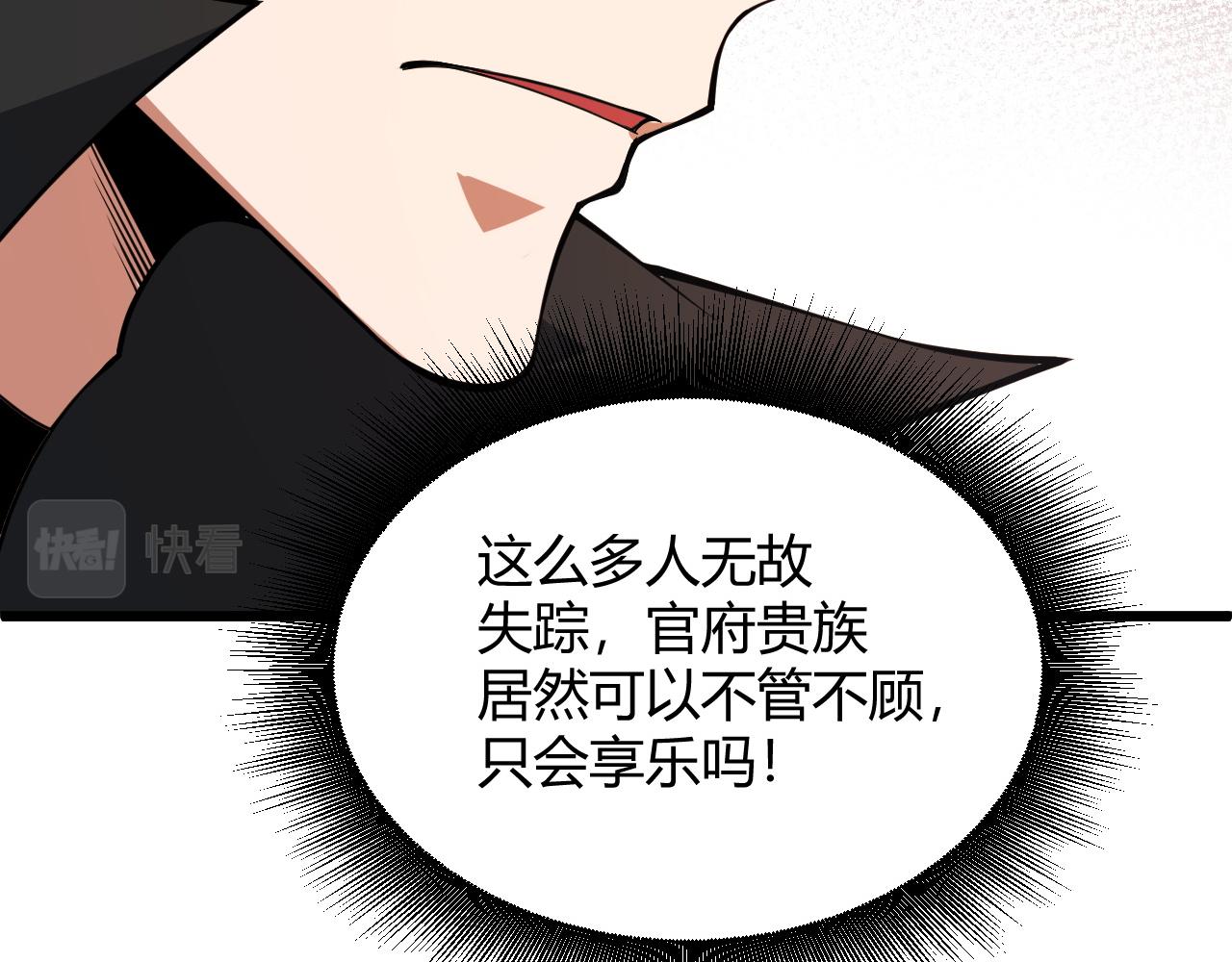 第38话 平民的伸冤142