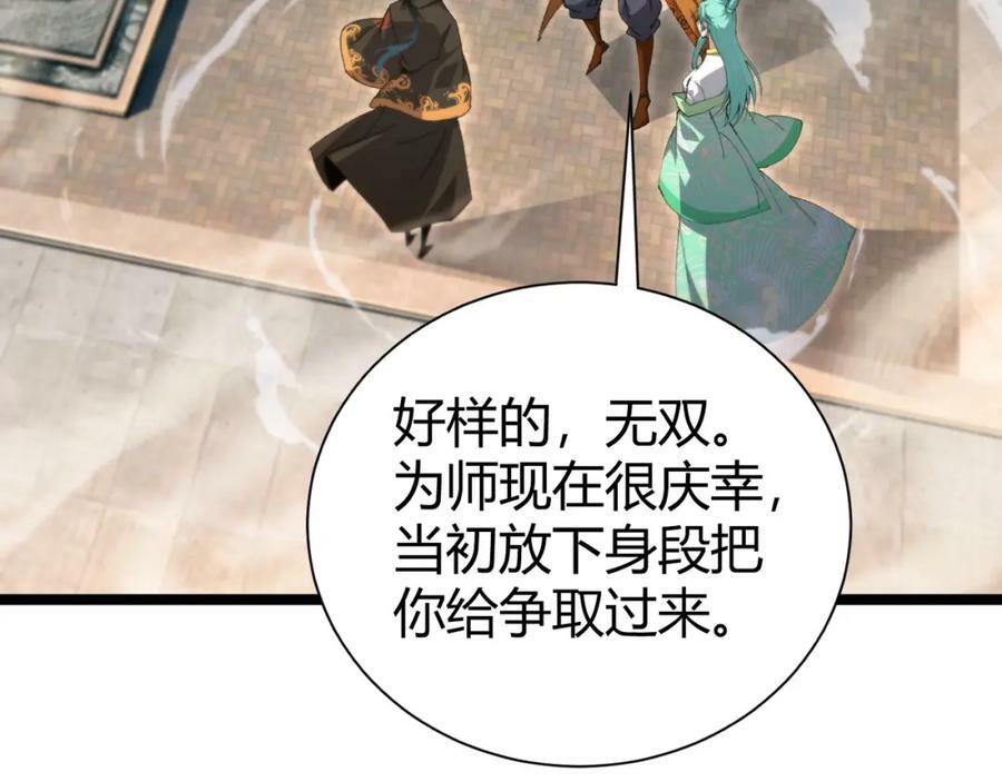 第61话 一骑绝尘115