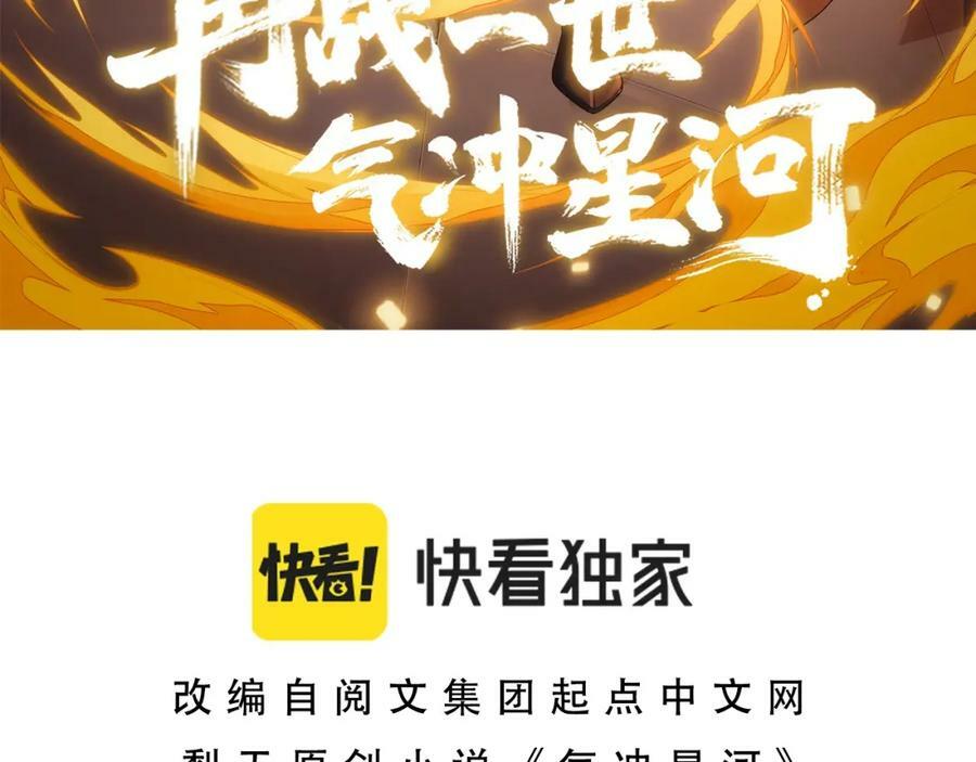 第66话 心源之力10