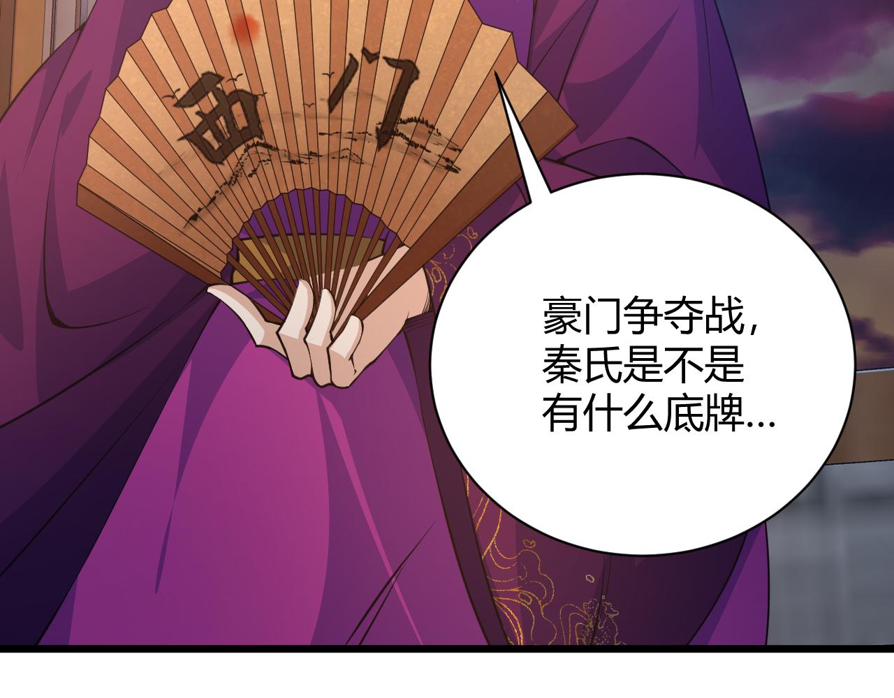 第18话 豪门争夺开始！93