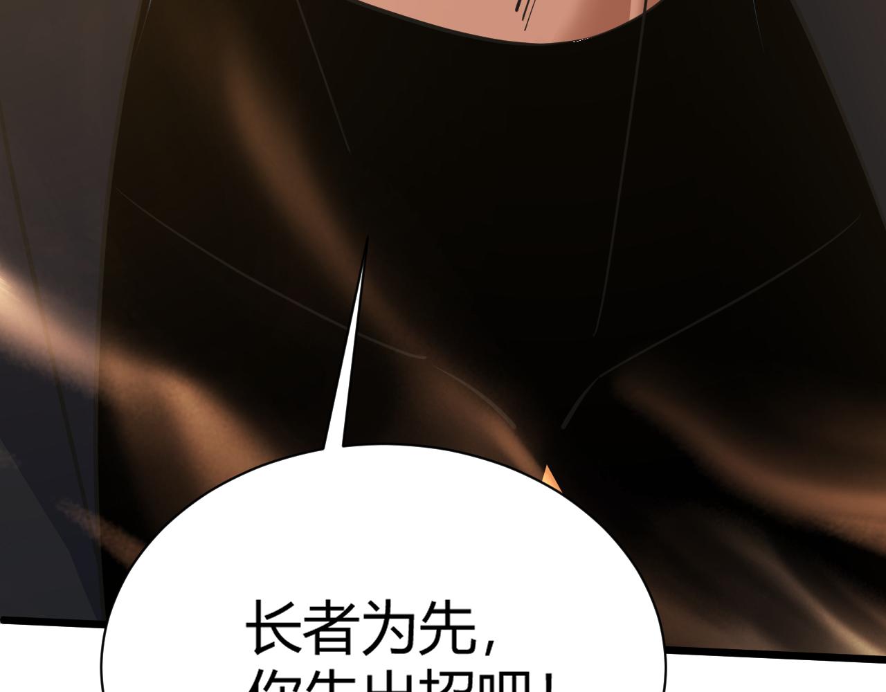 第31话 会见西门大阀！202