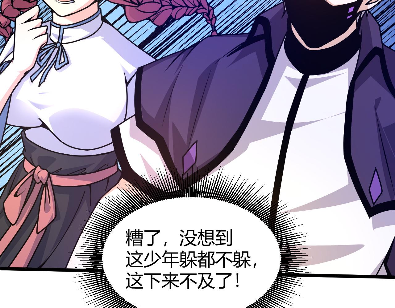 第13话 秒杀？！66