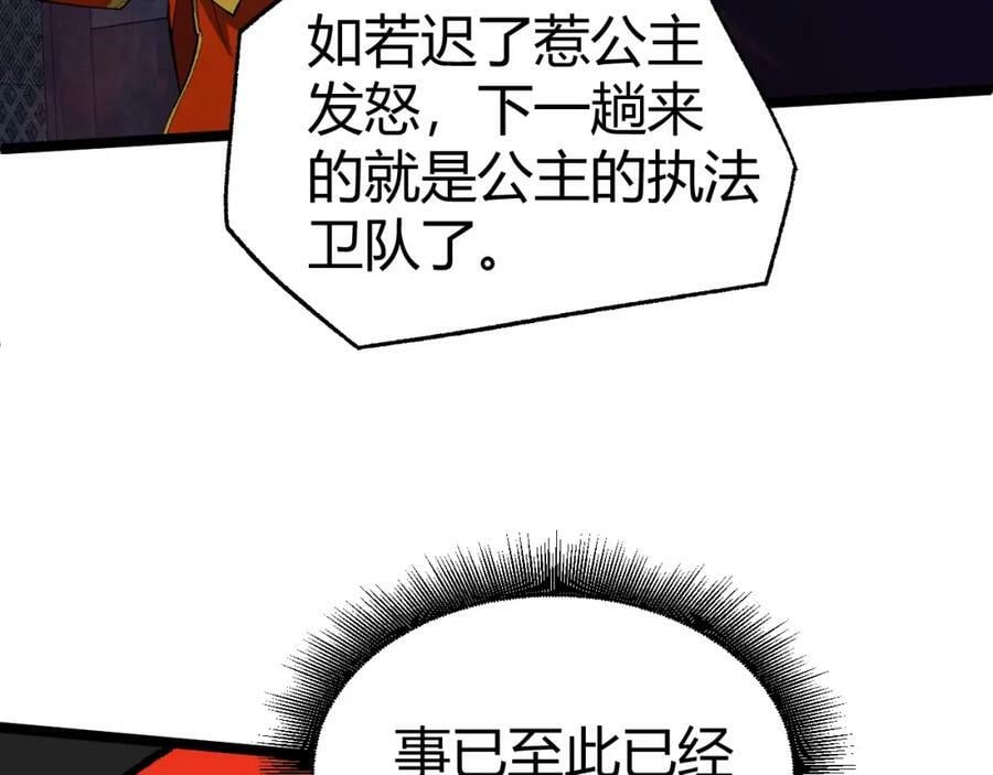 第75话 侍寝？！89