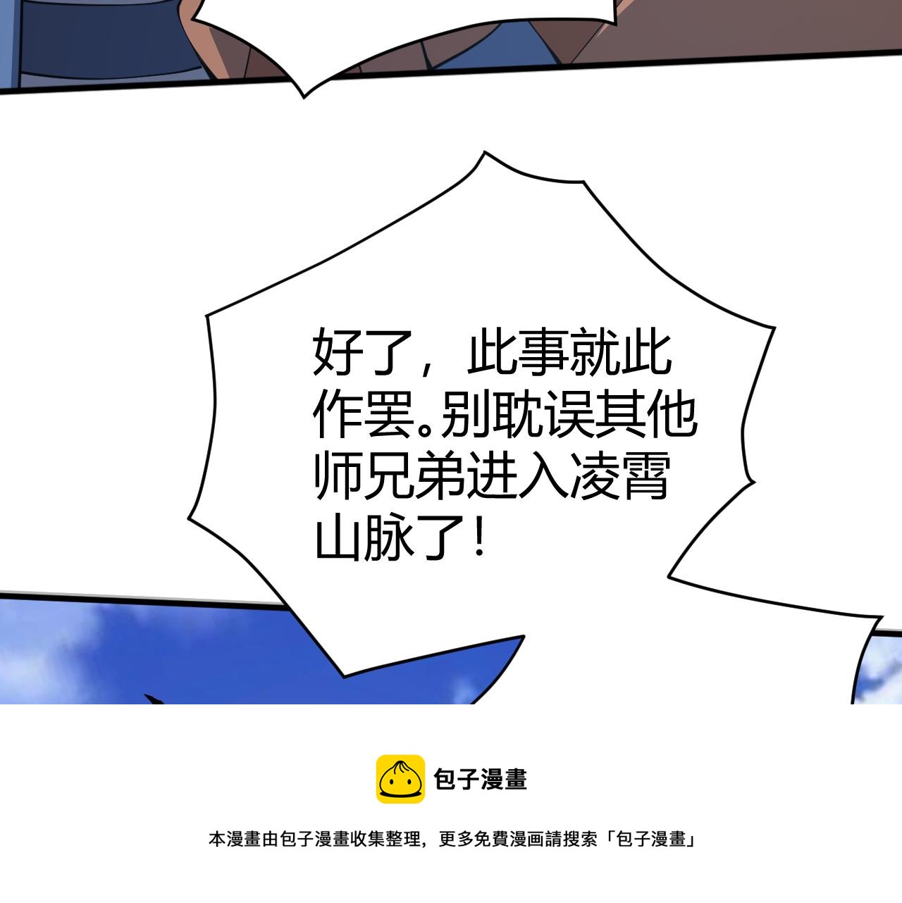 第49话 师尊出现149