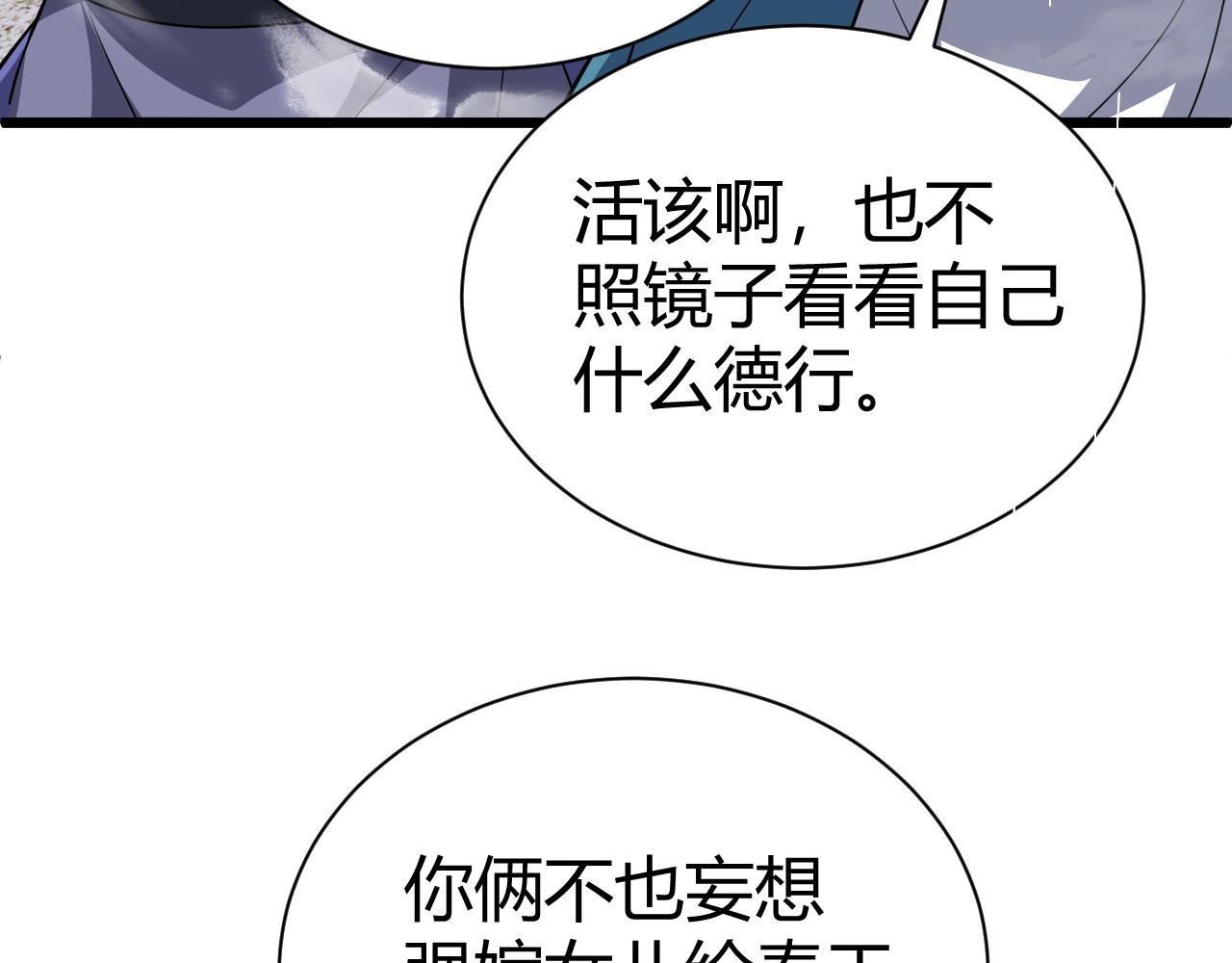 第45话 婚礼和葬礼？144