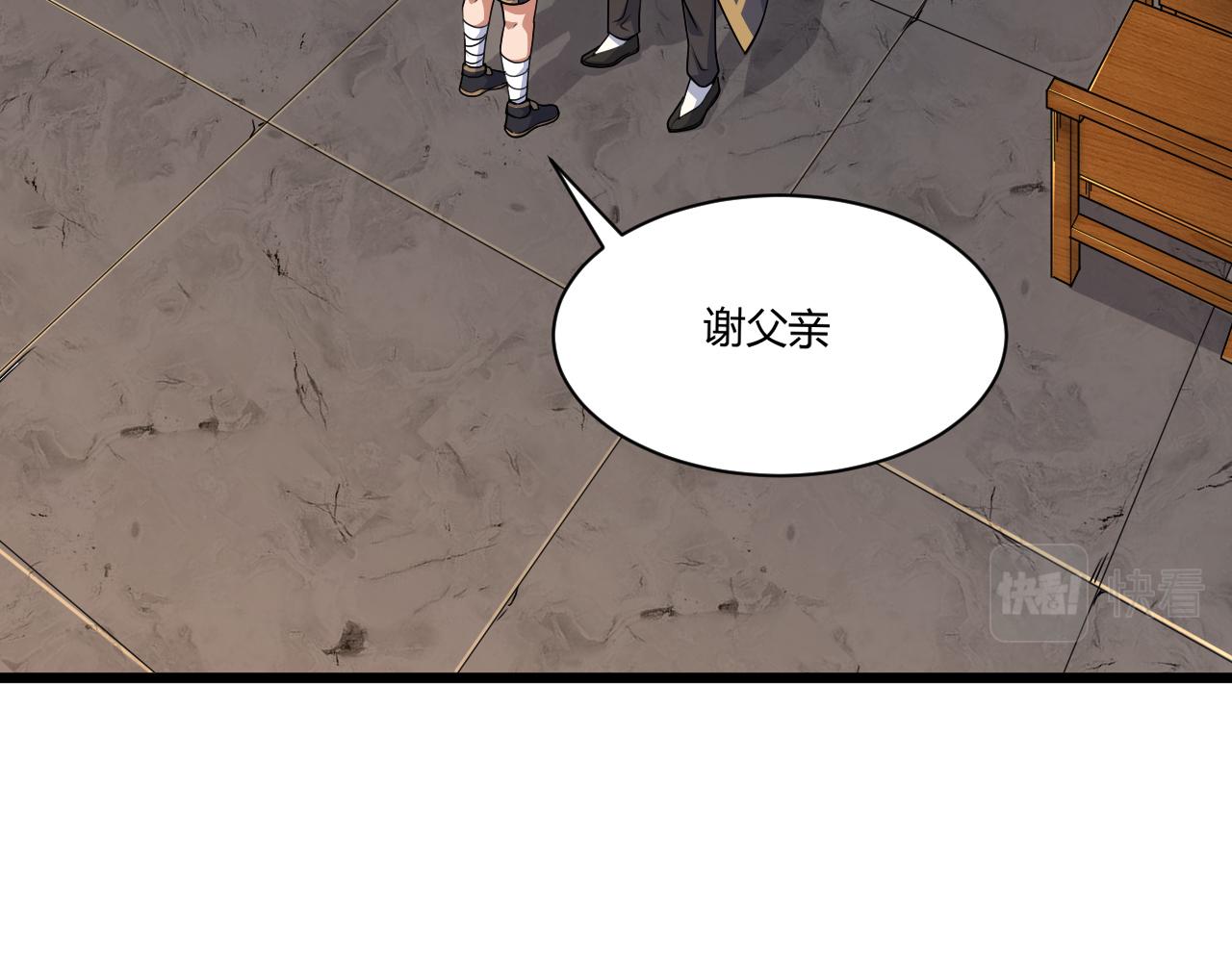 第2话 恶客登门挑衅！87