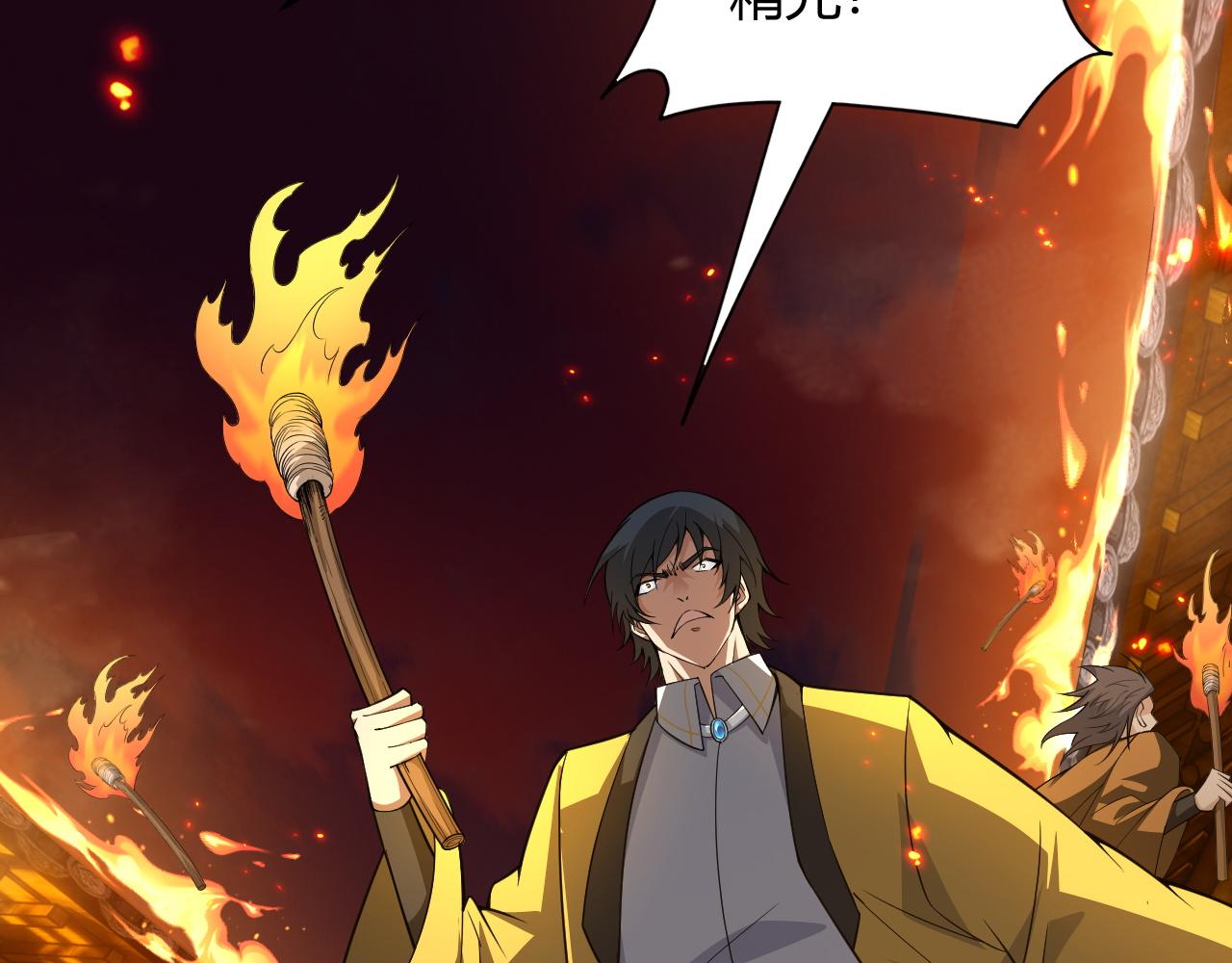 第27话 许氏杀疯了！96