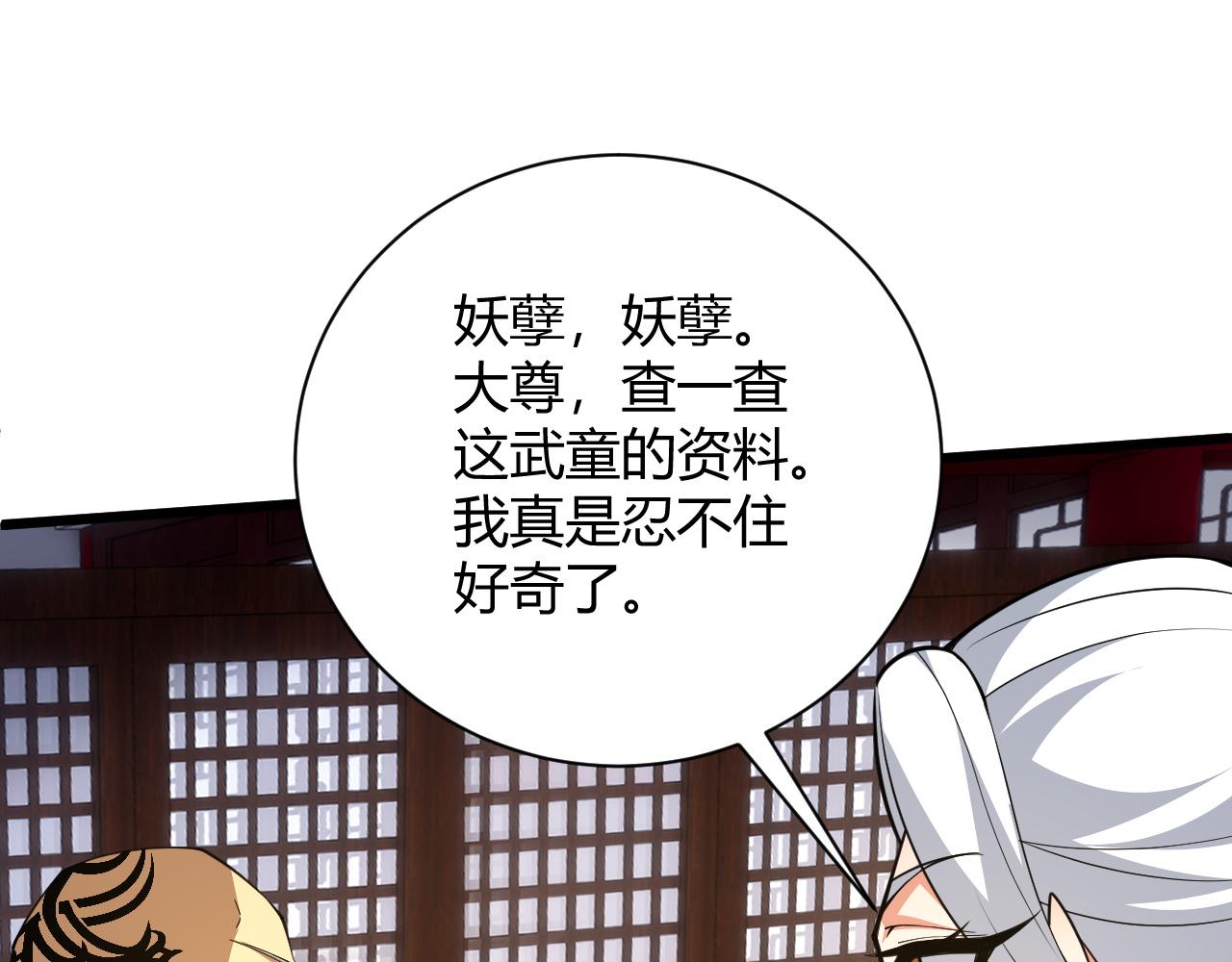 第36话 武圣的震惊181