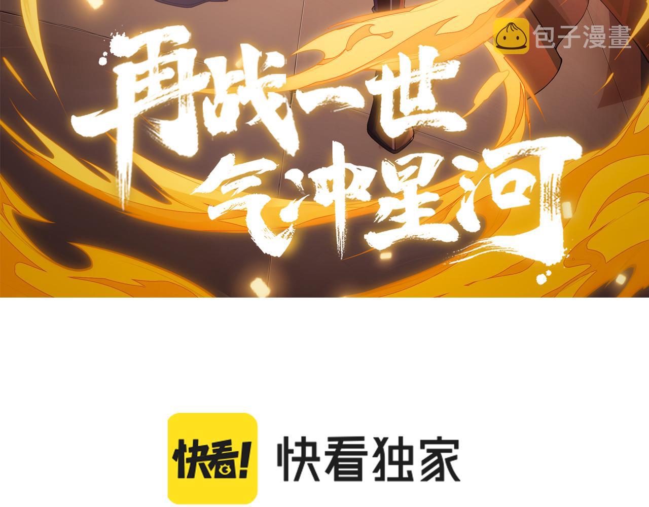 第37话 武圣的震惊8