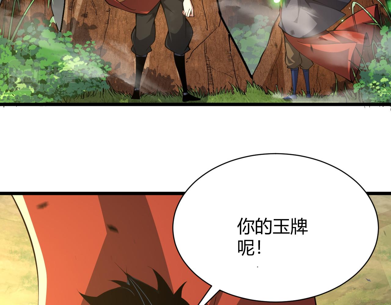 第35话 地狱的血链15