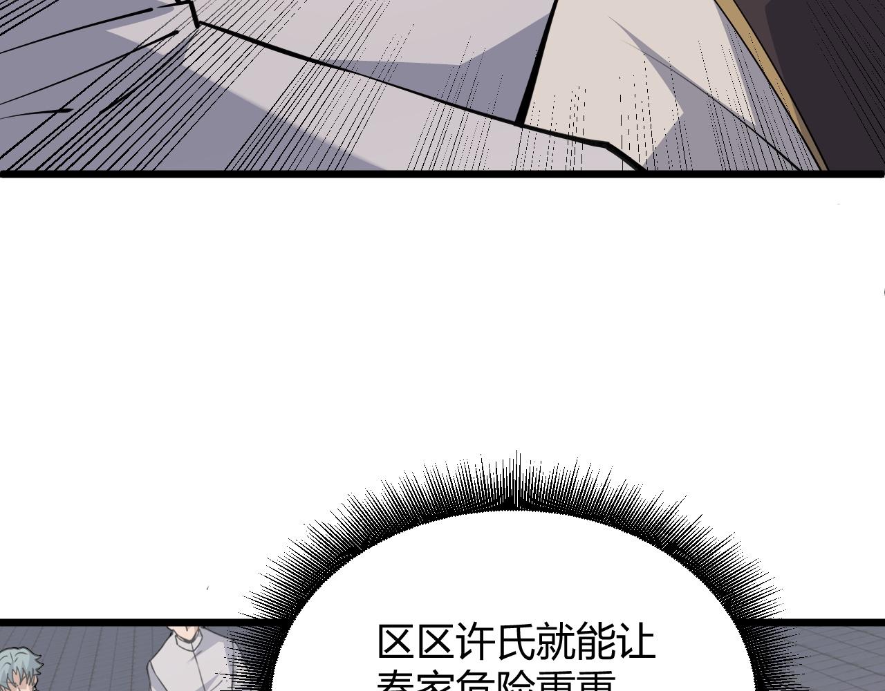 第29话 秦无双会见神秘人123