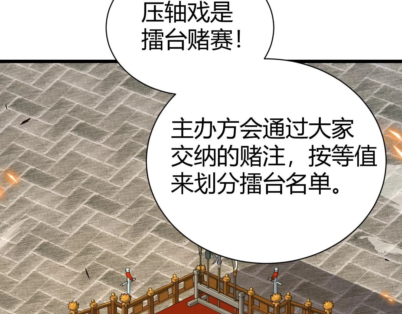 第51话 明争暗斗的万象谷75