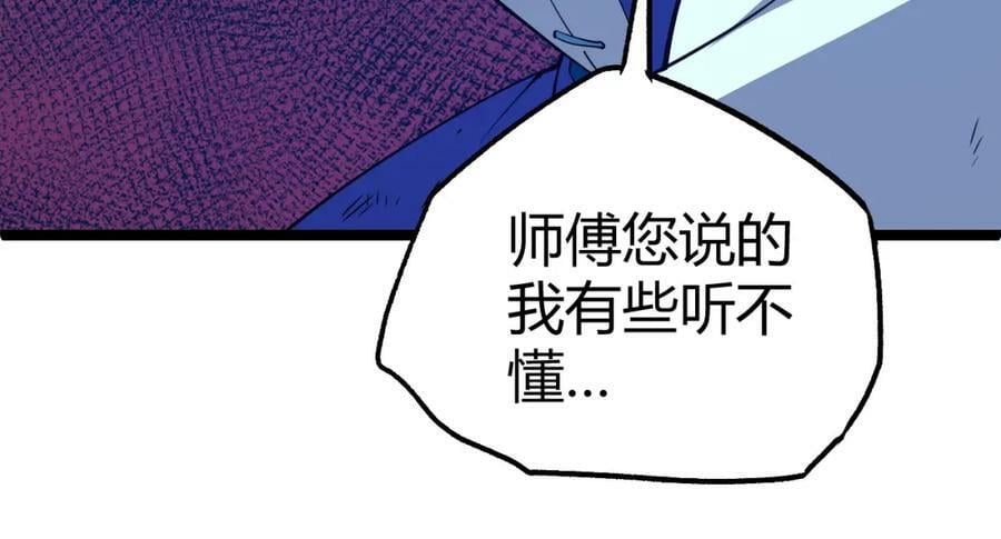 第65话 惨败？！35