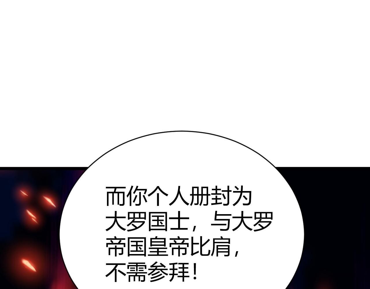 第49话 师尊出现3