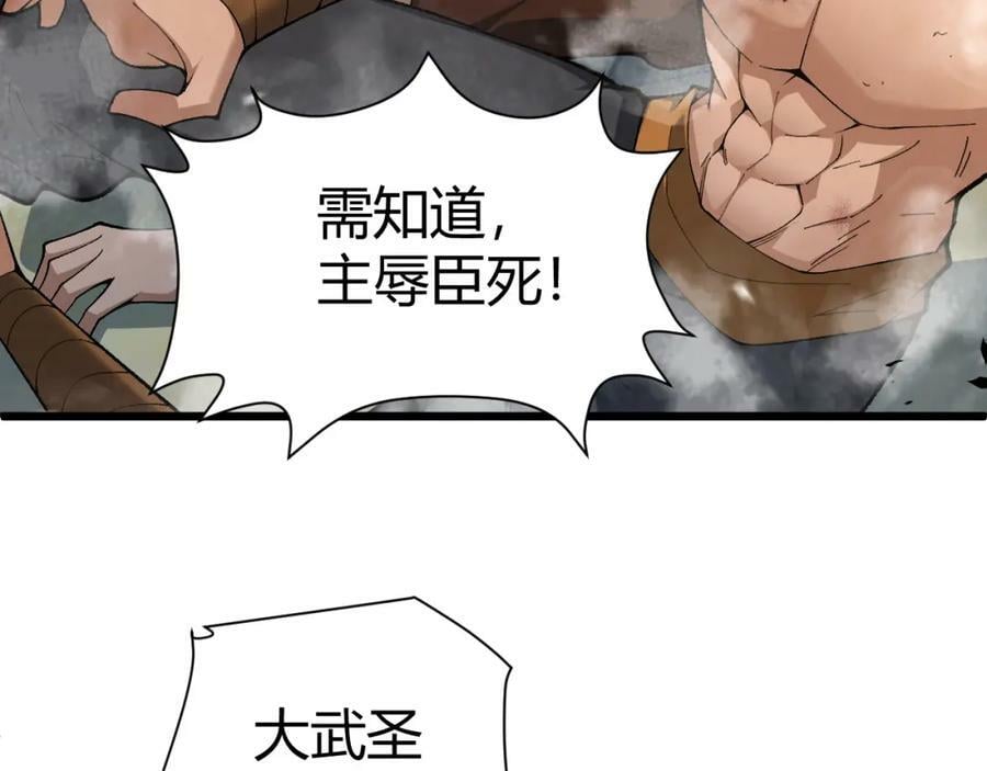 第56话 武圣不敌79