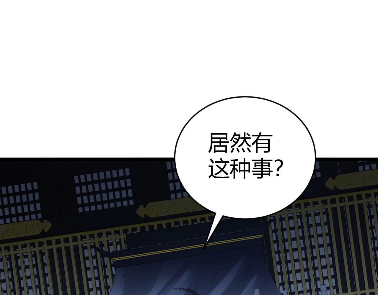第44话 洞庭奇遇197
