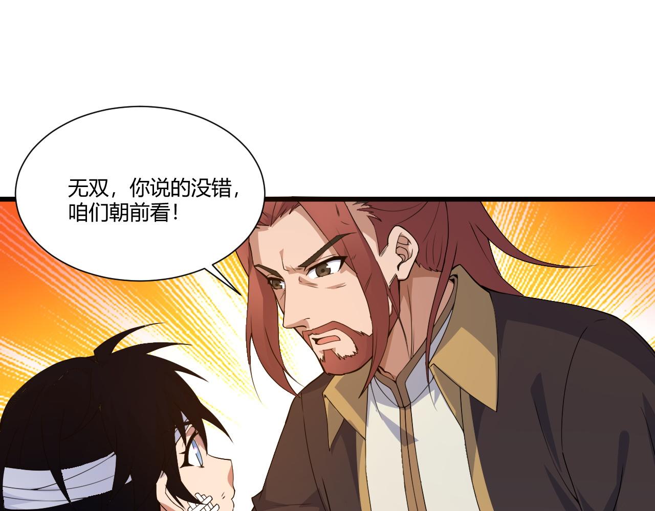 第1话 重生复活再战一世！165