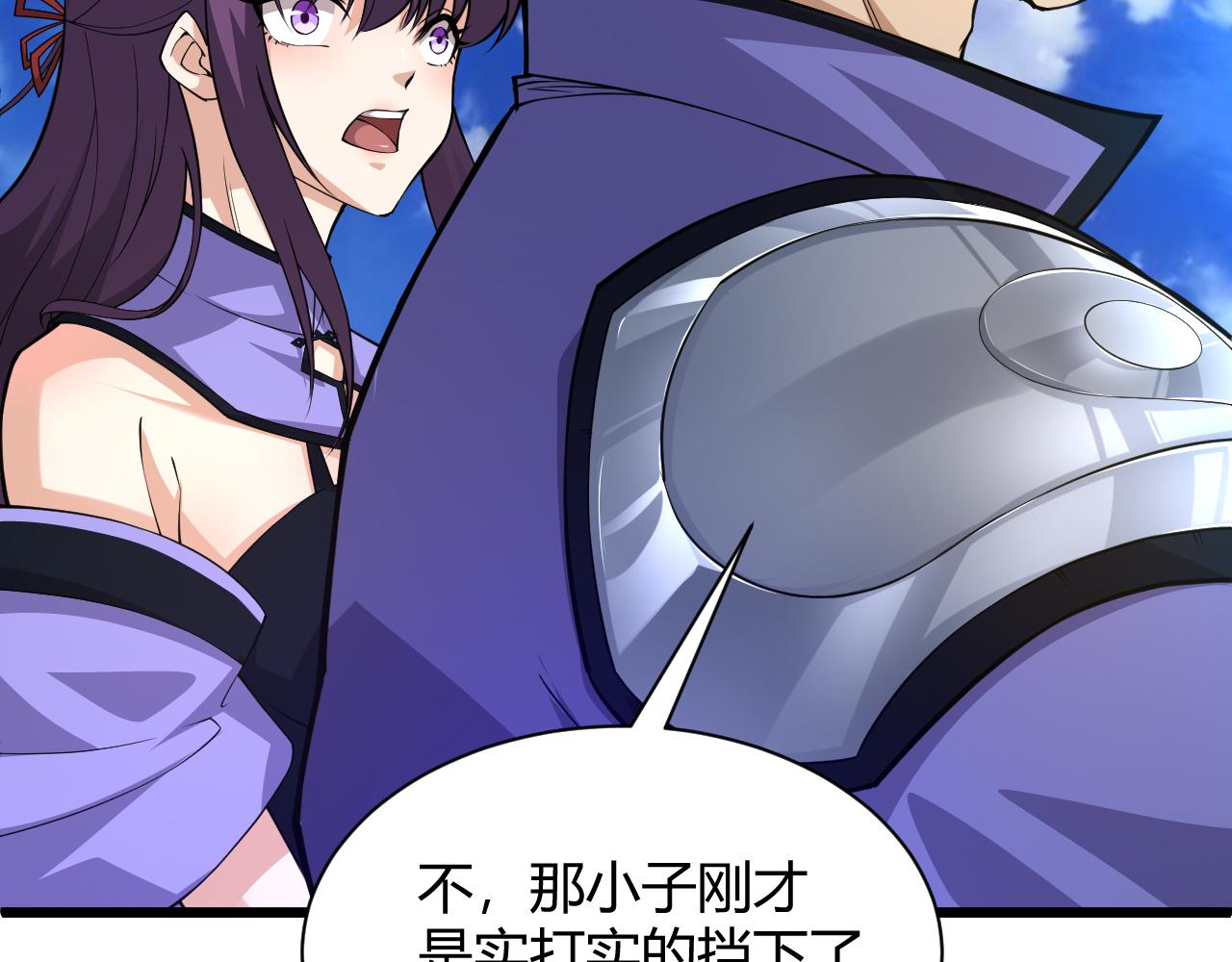 第21话 秦无双登场！110