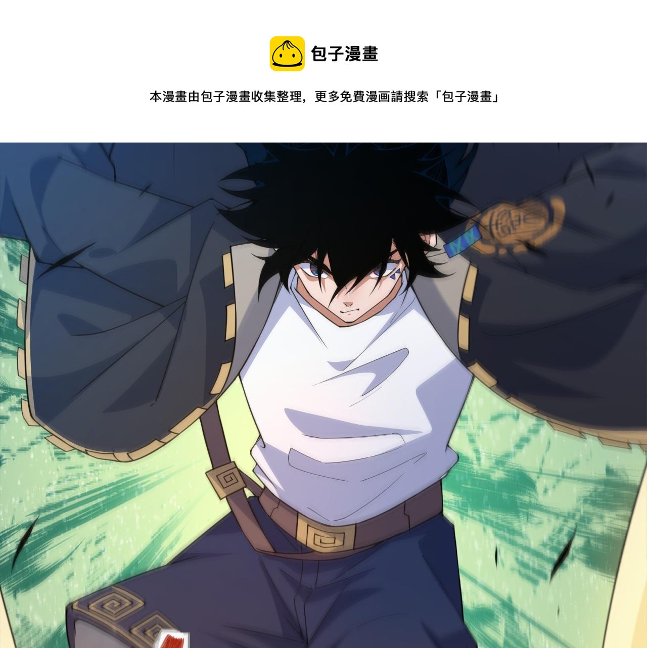 第7话 结伴修炼绝世神技！20