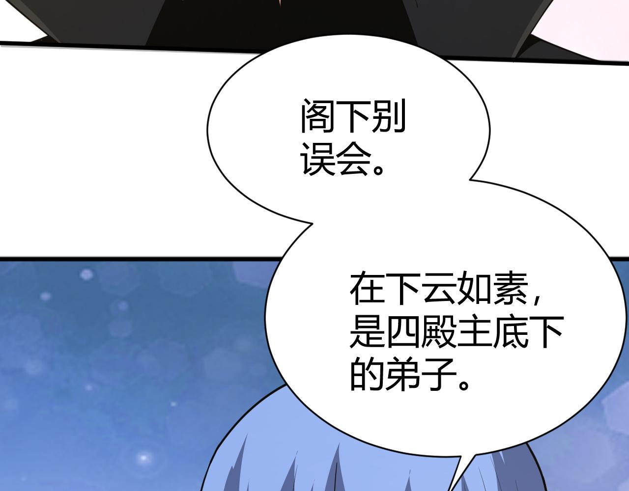 第49话 师尊出现144