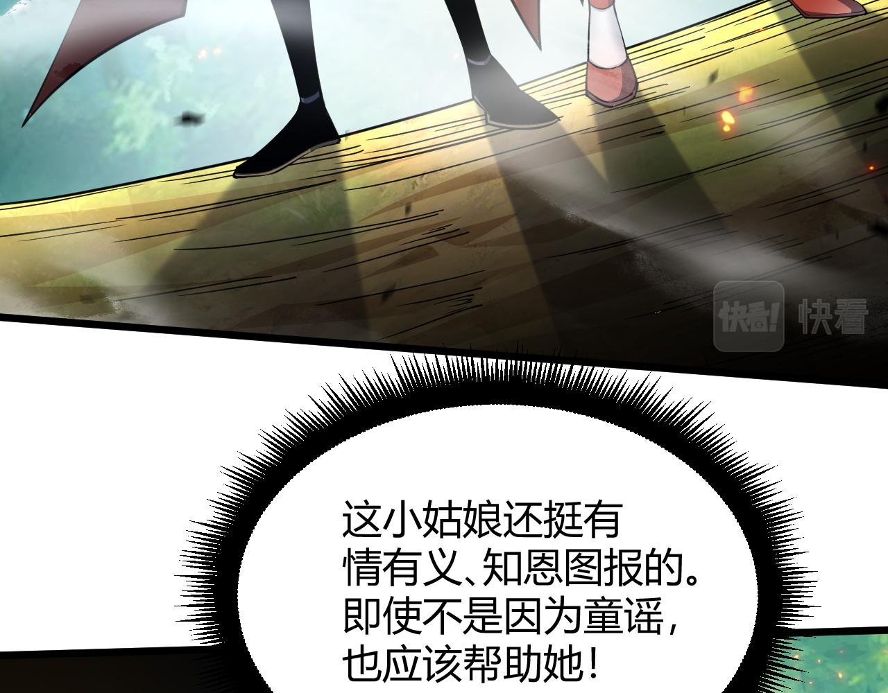 第35话 地狱的血链60